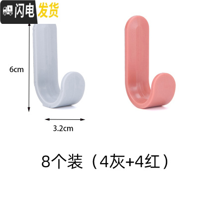 三维工匠创意电源插座挂钩厨房无痕壁挂式插头杂物收纳挂架电源线整理支架 U型挂钩红色+灰色[8个装]