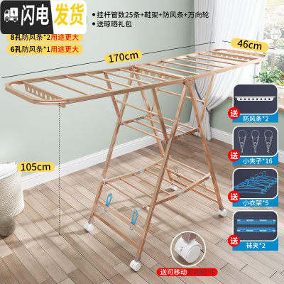 三维工匠铝合金晾衣架杆落地折叠室内外家用阳台婴儿挂凉衣服晒被 A6尊享1.7三层+送晾晒3件套+防风条+鞋拖+万向轮 中