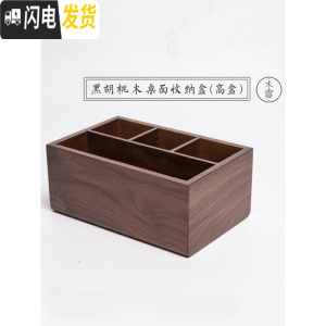 三维工匠黑胡桃木桌面收纳盒 原木办公手机书桌文具实木整理杂物盒 笔筒盒 黑胡桃木收纳盒