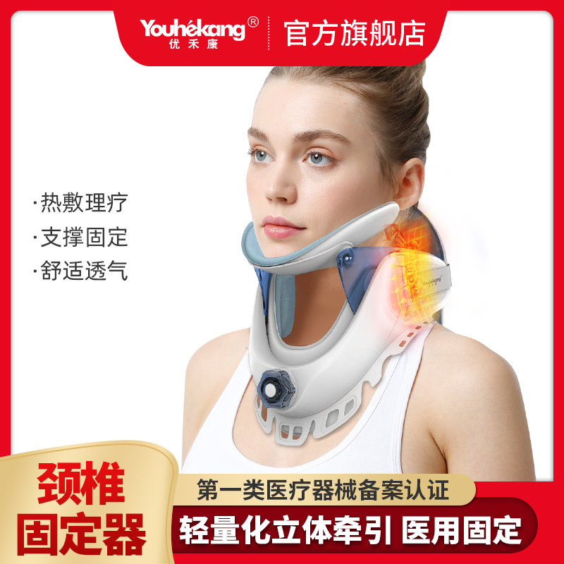 我在医院旁边卖牵引器的店铺看了一下,**都比较美丽