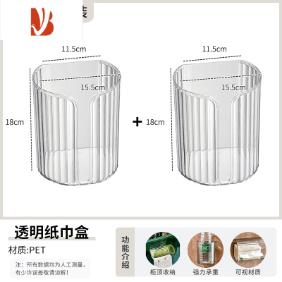 三维工匠纸巾盒壁挂式洗脸巾收纳盒家用创意轻奢餐厅餐巾纸抽纸面巾纸盒子 透明白[两个装]