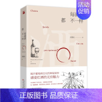 [正版]每滴酒都不一样 沈爱民 作品 百花文艺出版社 中国近代随笔 散文 文学作品集 现代当代文学 书籍 图书 凤凰书