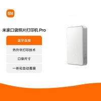 小米米家口袋照片打印机Pro无线蓝牙便携家用小型拍立得热升华