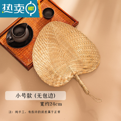 XIANCAI夏季男手工老式中国风复古草编手摇宝宝扇粽叶大芭蕉扇子 精编蒲扇小号款 扇面宽度23-24cm