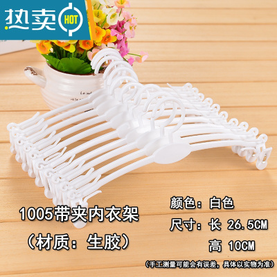 敬平塑料白色文胸架内衣夹胸罩衣架成人内裤夹展示架服装店超市专用 白色 1155 30