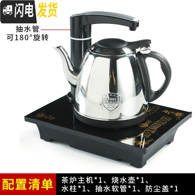 三维工匠全自动上水电磁炉电热烧水壶功夫茶具套装煮茶器茶盘泡茶专用家用 2:尺寸25.5*18.5单炉304