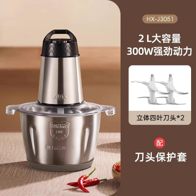 奥克斯(AUX)绞肉机家用全自动多功能搅拌机电动小型肉馅机绞碎肉料理机_2升不锈钢2幅刀头