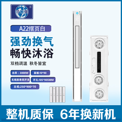 顶回美 智能电器 浴霸(A22摆页白)安全速热 强劲双核取暖浴霸卫生间多功能浴室暖风机