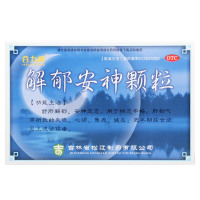 [5盒]合力康解郁安神颗粒5g*10袋*5盒失眠心烦焦虑健忘更年期综合征