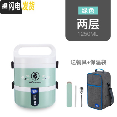 三维工匠大容量可微波炉饭盒便当盒多层3层双层2单层学生成人上班族保温桶 绿色2层[赠餐具+保温袋]PP5微波专用标准容量