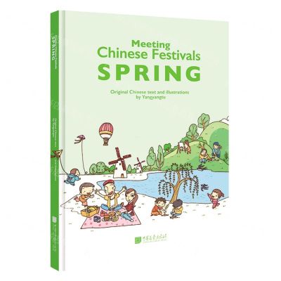[N]这就是中国节日(春季篇英文版)(精)-9787514619584