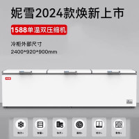 1588单温[双压缩机]智能妮雪智能温控卧式冷柜冰柜商用大容积超市冷柜肉类两用冷冻保鲜柜