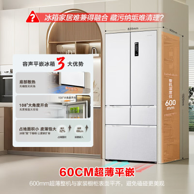 容声 BCD-490WD1MPQ 490升法式对开多门五门超薄零嵌入式电冰箱家用一级能效风冷无霜节能