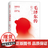 毛泽东传