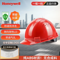 霍尼韦尔(Honeywell)安全帽 H99S 纯ABS材质 工地建筑头盔高级领导技术防砸抗冲击 有透气孔 红色