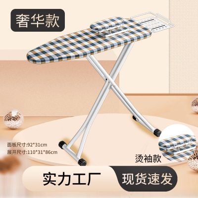 [补贴10%]衣架烫衣板家用折叠熨烫板电熨斗垫板架烫衣服台式熨衣板豪华高端立式