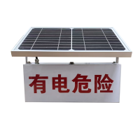 晫安联 ZX023-Q DC12V 6W IP65 红白光 3000K 0.5Hz LED 太阳能语音警示灯 (计价单位