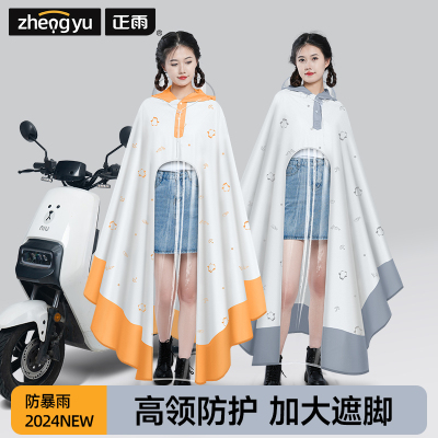 正雨电动车电瓶车雨披森系小清新时尚拼接卡通可爱雨披防暴雨骑行雨披9063