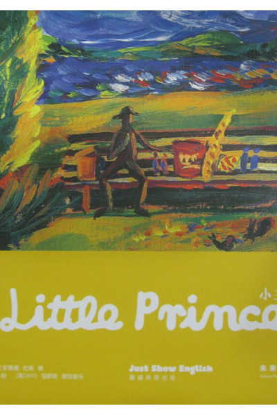 醉染图书小王子9787541759390