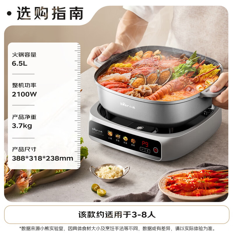 小熊(Bear)电火锅 火锅专用锅 家用5-8个人适用分体式多功能锅6.5L大容量S65B3