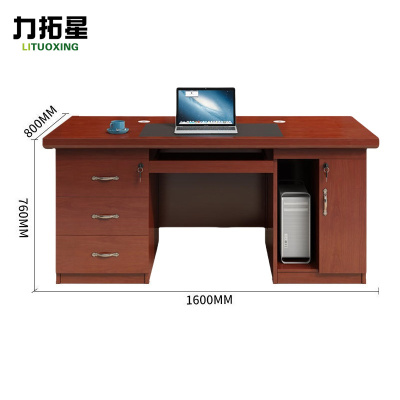 力拓星 员工办公桌 1.6米 张