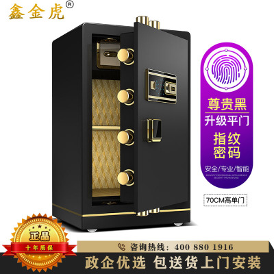 鑫金虎 保险柜 办公指纹密码锁全钢防盗电子保密柜大型防盗全钢保管单门保险柜