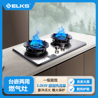 ELKS燃气灶EL8105 家用台嵌两用灶具 不锈钢面板 全铜炉头 防风炉架