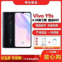 [二手9成新]vivo Y9s 琉璃黑 8GB+128GB 全网通安卓手机6.38英寸屏骁龙665双卡拍照娱乐4G手机