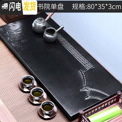 三维工匠石头材质天然整块乌金石茶盘功夫茶台茶海茶具家用简约复古原大号 11乌金石-夜下书院单盘(80*35*3)
