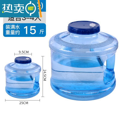 敬平纯净水桶家用饮用桶装水水桶可加水带盖饮水机矿泉水桶 大口径圆形桶7.5L(适合3-4人使用)