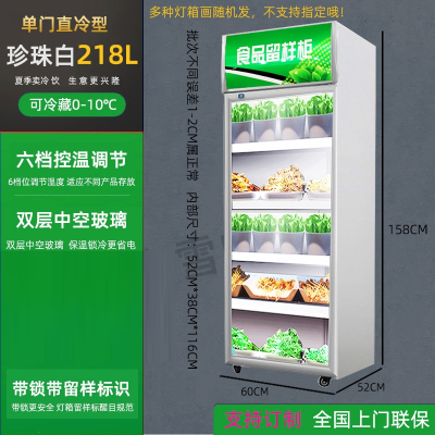  食品留样柜学校食堂幼儿园留样柜切夫曼家用水果蔬菜保鲜商用小型冷藏柜_留样柜带锁218L