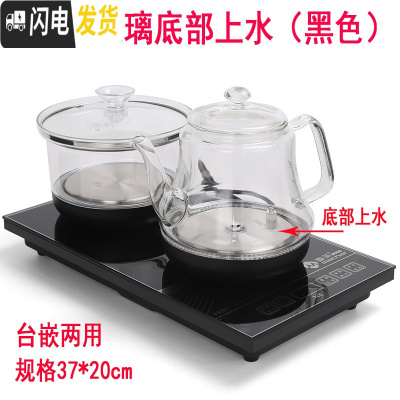 三维工匠玻璃壶全自动上水电茶炉功夫茶具茶盘套装配件四合一快速炉烧水壶 全自动黑色玻璃(底部上水)