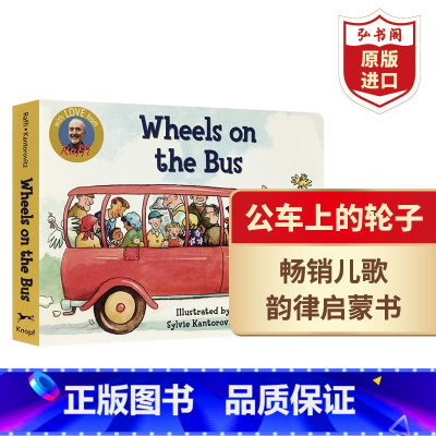 [正版]The Wheels on the Bus 公车巴士上的轮子 英文原版 英语启蒙儿歌绘本纸板书 韵律童谣 0