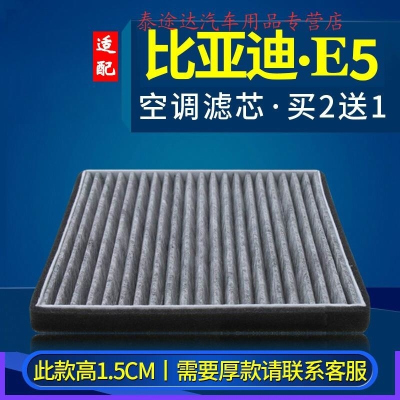游枫亭适配汽车比亚迪e5空调滤芯原厂原装16-17-18款300 450电车冷气格e