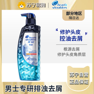 海飞丝全新专研去屑止痒控油洗发水300g 蓬松控油去油 针对油性头皮
