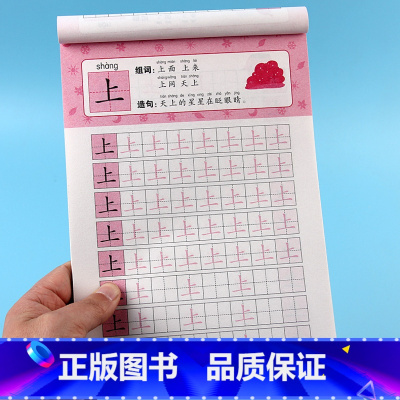 [正版]幼小衔接汉字描红本儿童铅笔写字描红天天练习簿学龄前初学者练字帖幼儿园小学大班升一年级认字识字书宝宝练字帖虚线描写