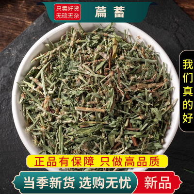 萹蓄100克干货正品新货官方店鸟蓼猪牙草道生草牛鞭草9260