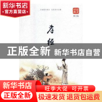正版 孝经(图文版) 江丽思译注 吉林文史出版社 9787547249710 书