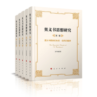 音像奥义书思想研究(全五卷)吴学国