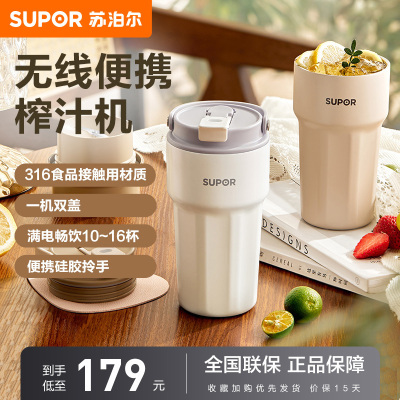苏泊尔(SUPOR)榨汁机小型便携式碎冰榨汁杯家用多功能榨水果器果汁机无线电动搅拌水果汁奶昔JC360咖啡色