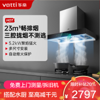 华帝(Vatti)三腔·启世S2+73B 顶吸欧式23m³大吸力触控式抽油烟机三体自清洁5.2kW大火燃气灶具