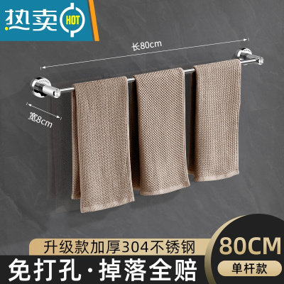 敬平毛巾杆免打孔304不锈钢卫生间加长双杆浴室单杆厕所壁挂式浴巾架 单杆80cm[304不锈钢][免打孔/打孔浴室置物架