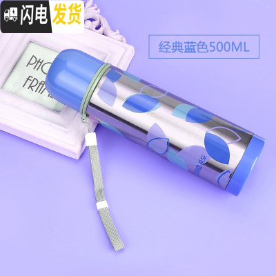 三维工匠不锈钢子保温杯男女便携真空保温壶户外学生儿童水杯子 蓝色500-XB500AT