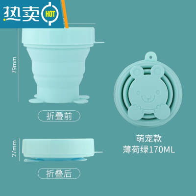 敬平硅胶折叠杯旅行迷你便携式洗漱杯子漱口杯可伸缩旅游压缩软水杯 萌熊-薄荷绿[170ML]