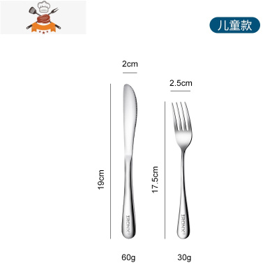 儿童刀叉勺两件套装304不锈钢家用吃牛排的西餐餐具便携三件 敬平 儿童款 刀+叉[不含收纳盒]