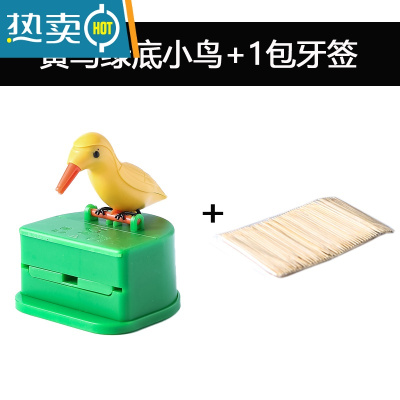 敬平小鸟牙签盒自动弹出智能家用个性创意按压式高端高颜值牙签筒桶罐 小鸟牙签盒[黄鸟绿底]