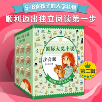 [M]国际大奖小说·注音版 第2辑(全10册)-9787530768884