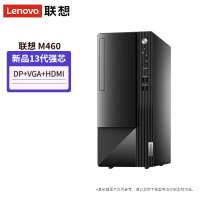 联想(Lenovo)扬天M460 商用台式电脑主机(i3-13100 8G 512G固态 Win11)