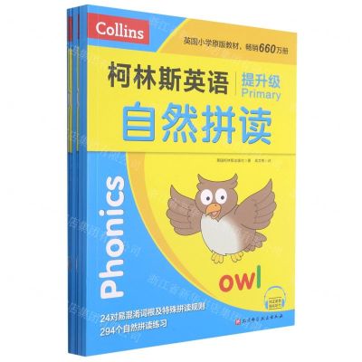 [N]柯林斯英语(提升级共6册)-9787571403126