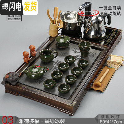三维工匠全自动茶具套装家用简约四合一电磁炉整套茶盘实木茶台乌金石茶海 03雅荷多福+冰裂